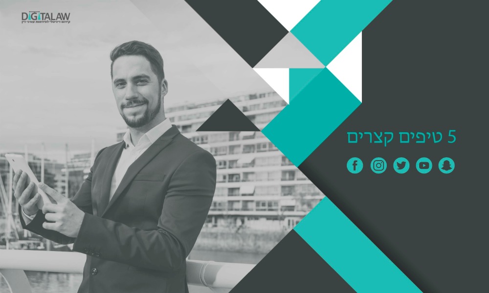 קידום עורכי דין בדיגיטל ובכלל – טיפים מנצחים